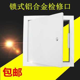铝合金锁式空调检修口锁扣墙体检查口卫生间管道检修口盖板装饰