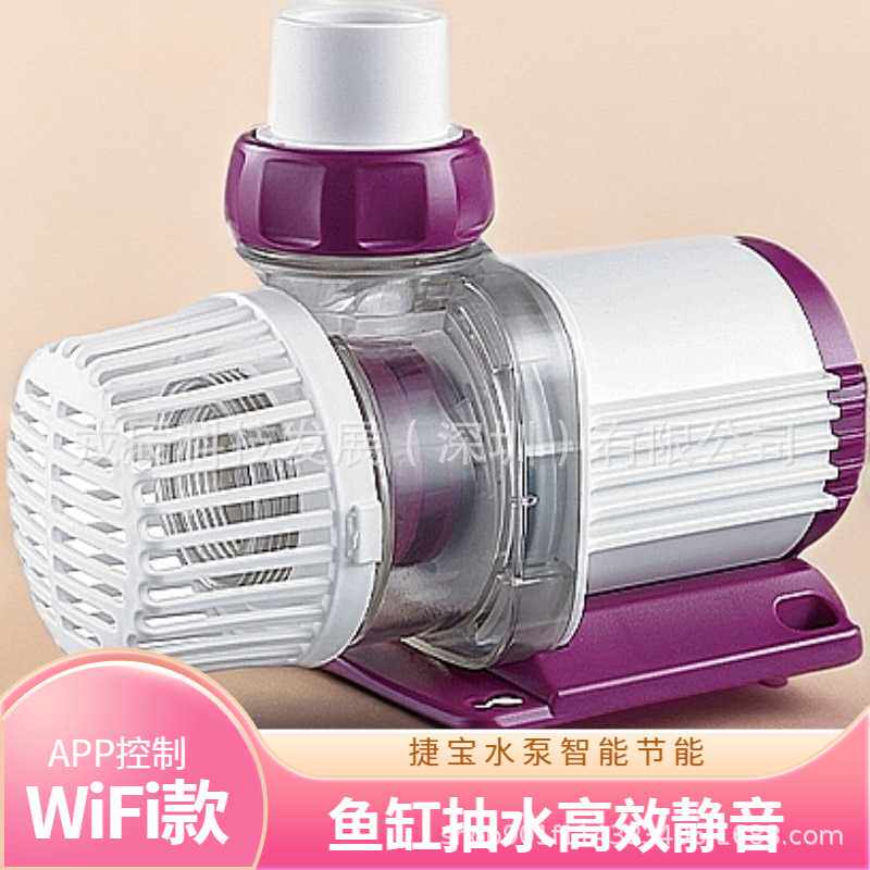 Jebao捷宝-MDP水泵WiFi双控海缸鱼缸循环过滤底吸水泵水陆两用泵