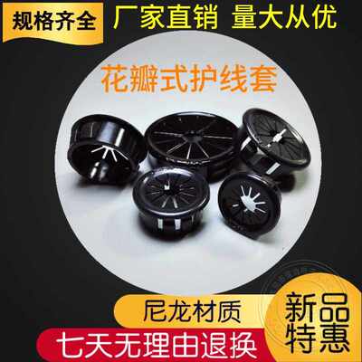 【规格齐全】 RSB系列尼龙扣式护线套 出线圈孔塞 花瓣卡扣