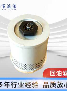 柳-工9017回油滤芯53C1470过滤精度20微米挖掘机液压油滤芯
