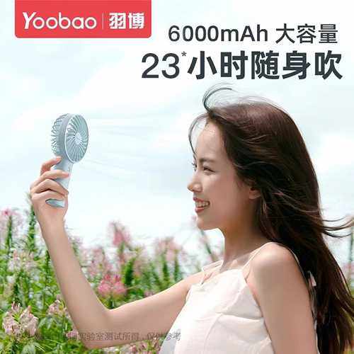 羽博usb小风扇印LOGO 手持便携小型随身迷你大风力持久强劲