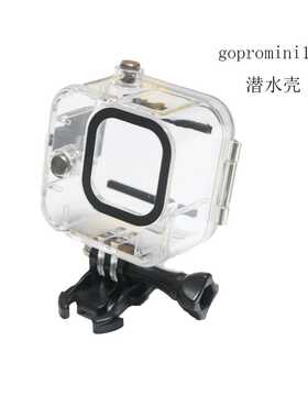 适用于GoPro 11mini防水壳潜水保护壳运动相机配件 潜水保护壳