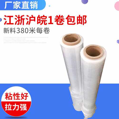 PE透明缠绕膜包装膜 拉伸膜 1米宽打包膜工业包装膜透明缠绕膜