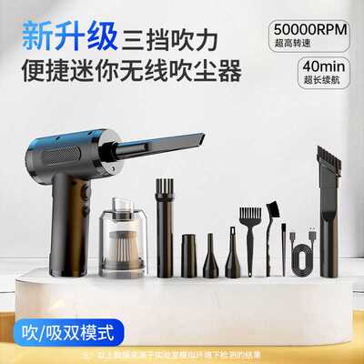 新款车载吹尘器吹吸一体手持大功率50000RPM家用车用无线吹吸尘器