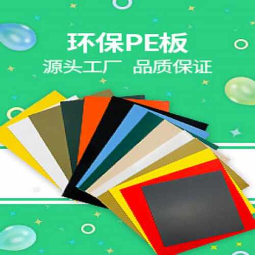 全新环保白色光面镜面PE板 黑色光面HDPE板 黑色镜面PE板