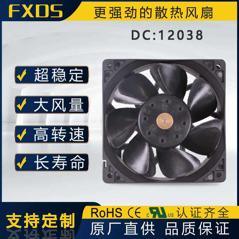 DC12038服务器大功率电源12V48V直流小风机滚珠7200转速散热风扇
