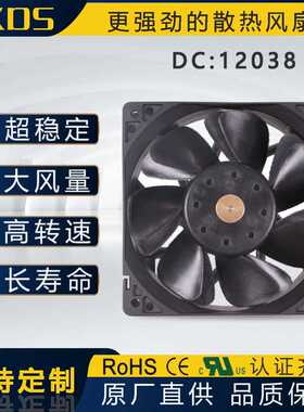 DC12038服务器大功率电源12V48V直流小风机滚珠7200转速散热风扇