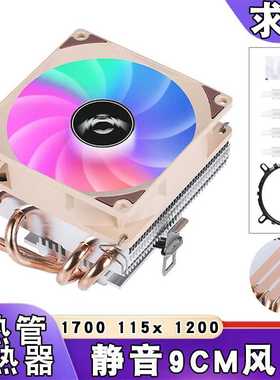 4热管下压式散热器12代台式电脑cpu风扇1700风冷11501151amd