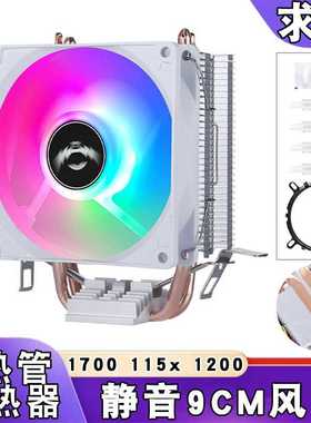 12代cpu散热器2铜管1700风冷电脑cpu风扇4pin温控12001150amd