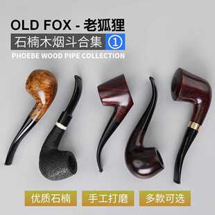 OLD FOX-老狐狸石楠木烟斗铜烟斗烟袋锅 旱烟斗烟具实木烟斗