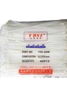 5ZW5*200mm自锁式尼龙扎带20cm塑料封条固定捆绑带束线扣带黑色白