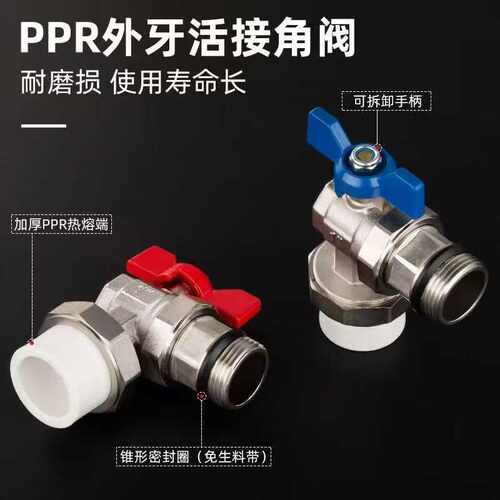 地暖加厚90度角式球阀大流量进回水球阀铝塑管PPR地暖分水器总阀
