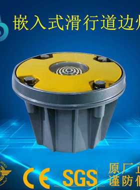 TLOF边灯起落坪灯停机坪助航灯 便携式机场灯光FATO边界灯 助航灯