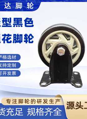 轻型黑色通花脚轮3寸万向轮4寸刹车轮5寸橡胶轮子轻型pvc脚轮