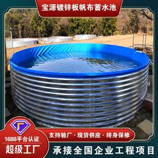 圆形帆布鱼池镀锌板组装蓄水池高密度养鱼池户外商用铁桶养殖鱼池