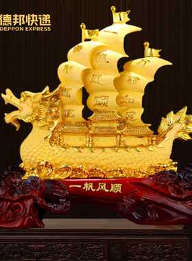 一帆风顺招财开业大吉摆件工艺品中式龙船办公室发财玄关乔迁树脂
