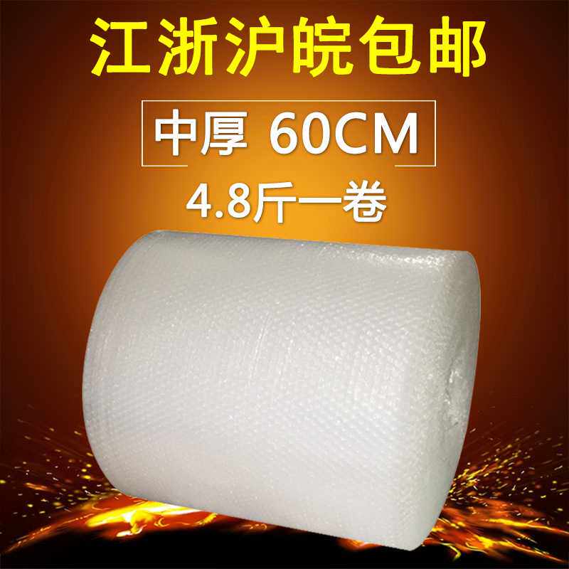 气泡膜60cm宽单面气泡垫气泡纸现货加厚泡沫气泡膜防压泡泡纸