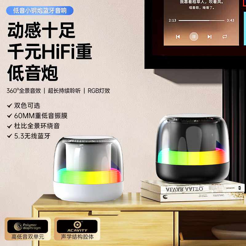 蓝牙迷你小音响RGB炫彩音响户外便携款桌面高音质大音量蓝牙音箱