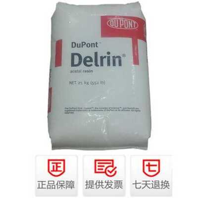 POM/美国杜邦/100P 耐磨 高刚性 增韧级 高润滑 电子电器齿轮零件