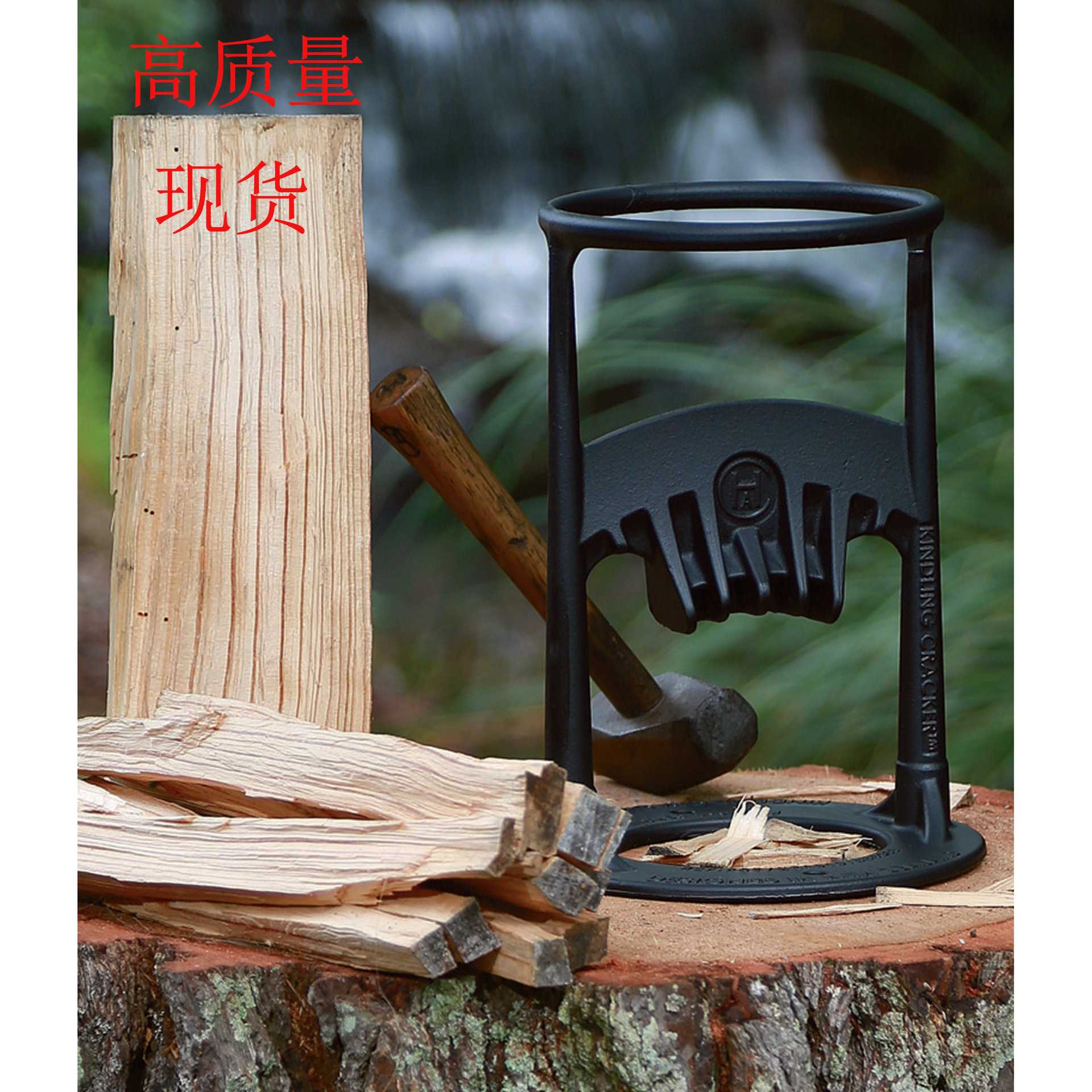 爆款Kindling Cracker 'KING' 劈柴机砍柴器金属工艺劈柴分离器