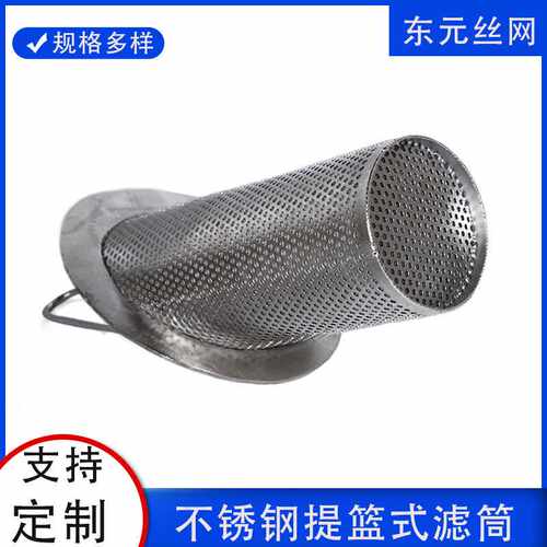 304斜口提篮式过滤器 泥浆石灰浆污水过滤筒 Y型篮式过滤芯耐高温