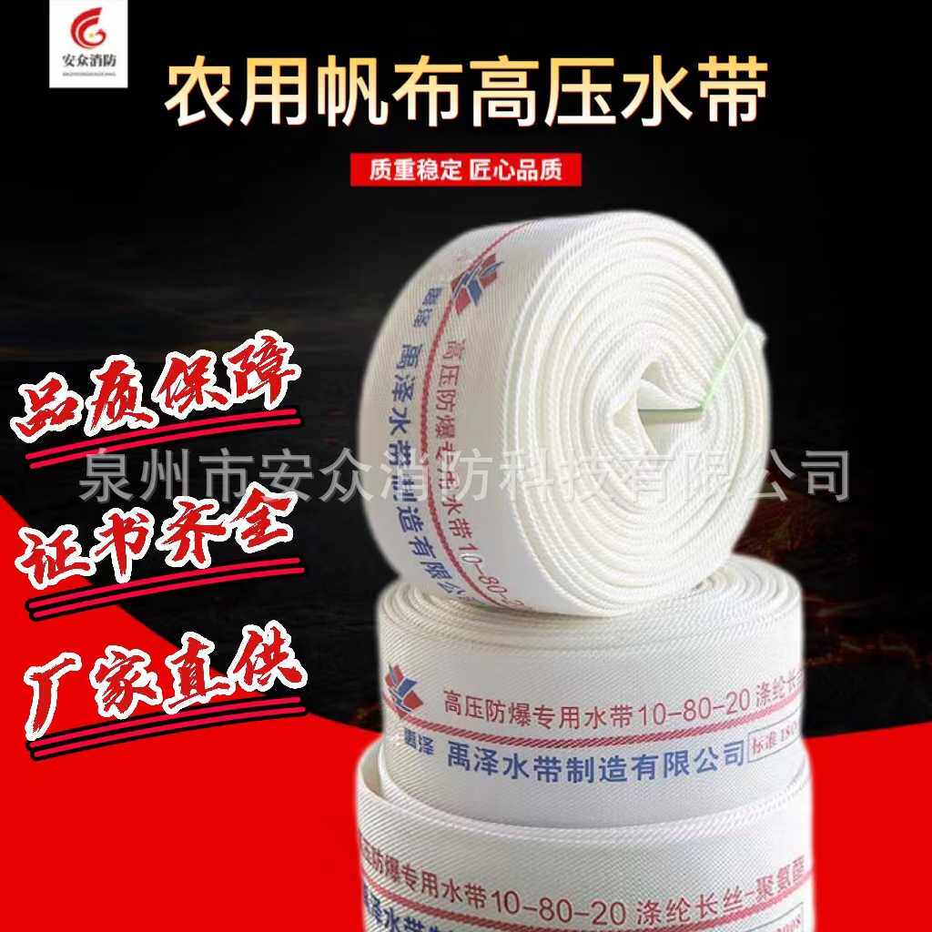 农用消防水带灌溉浇地软水管工程加厚耐磨高压防冻帆布水泵专用管
