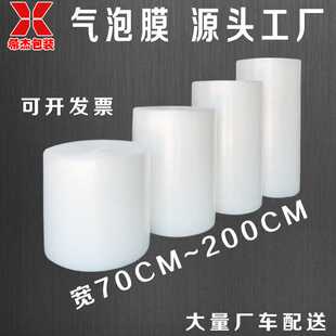防震气泡膜袋100CM加厚泡棉包装膜打包泡沫垫120CM泡泡纸整卷