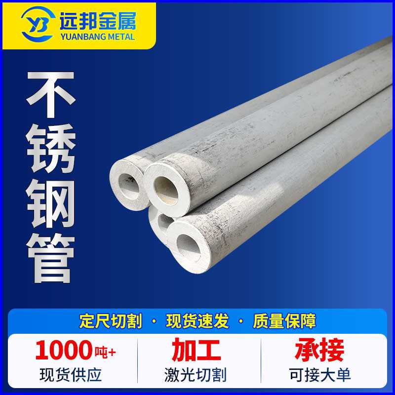 工业输送用空心圆管 316L热轧无缝不锈钢钢管 不锈钢装饰管切割