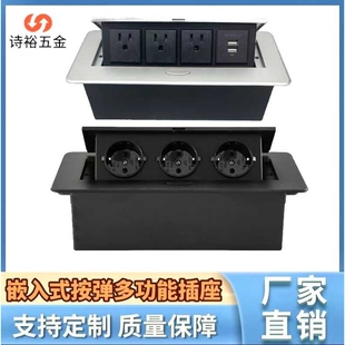 欧标美标多功能插座隐藏嵌入式多媒体插座欧规美规弹起式桌面插座