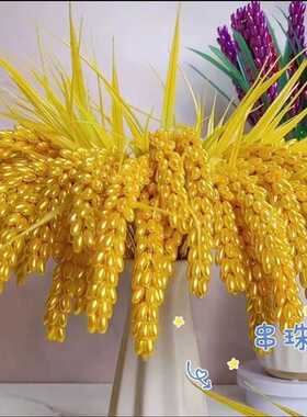 金黄色稻穗手工材料包稻谷麦穗珠子散珠配件吉祥富贵一整套不含瓶