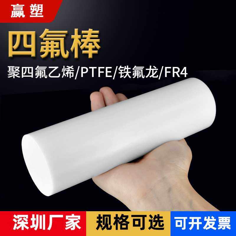 聚四氟乙烯棒料 石墨黑四氟棒材塑料王F4加玻纤铁氟龙PTFE棒加工