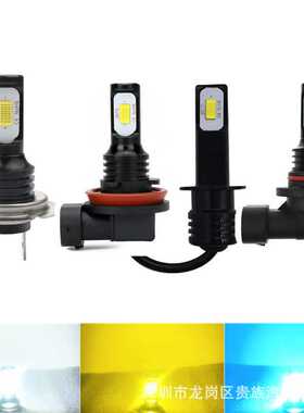 黑铝雾灯 H1 H3 H4 H7 9005 9006 H11 80W 3570 2SMD汽车LED雾灯