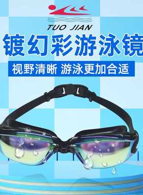 新款游泳防雾泳镜G6200M 游水装备电镀游泳镜 防雾潜泳镜logo印制