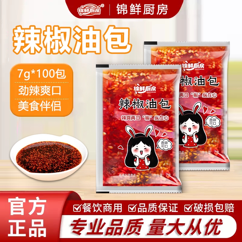 凉皮凉菜辣椒油油泼辣子