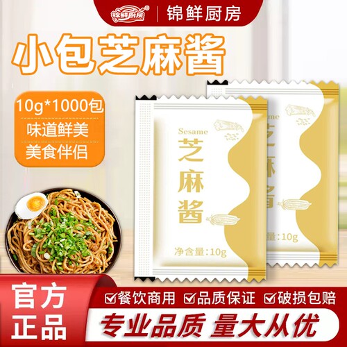 芝麻酱商用餐饮专用调味料
