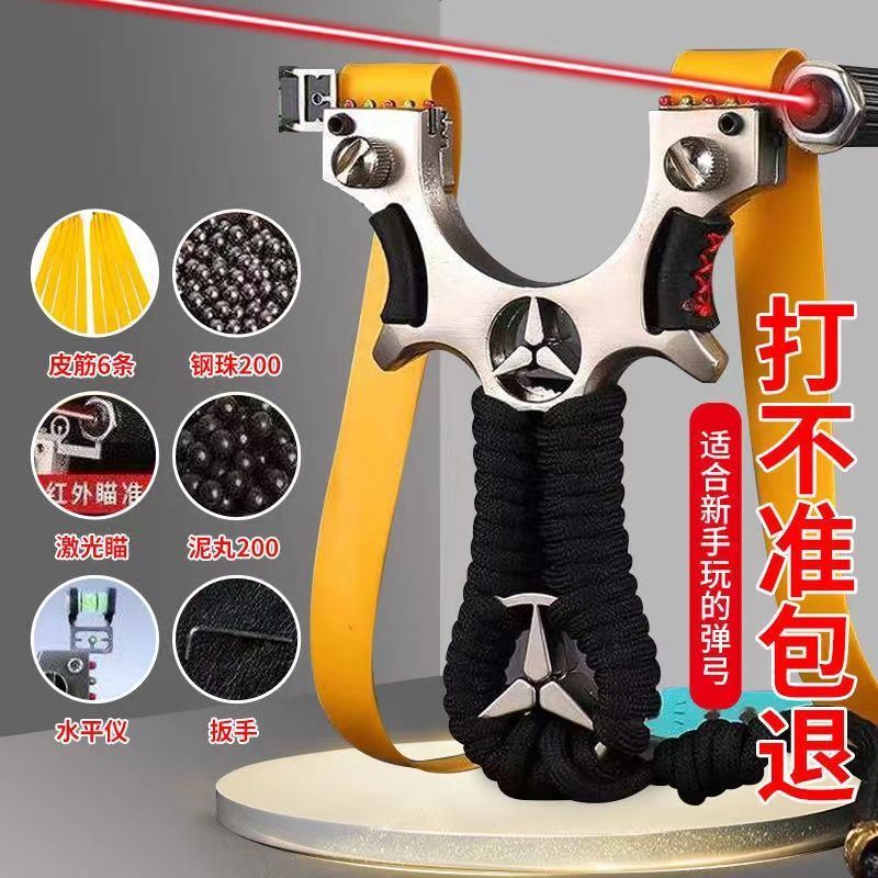 弹弓高精度枪式斑鸠王子金属远距离户外加厚扁皮筋组单工红外激光