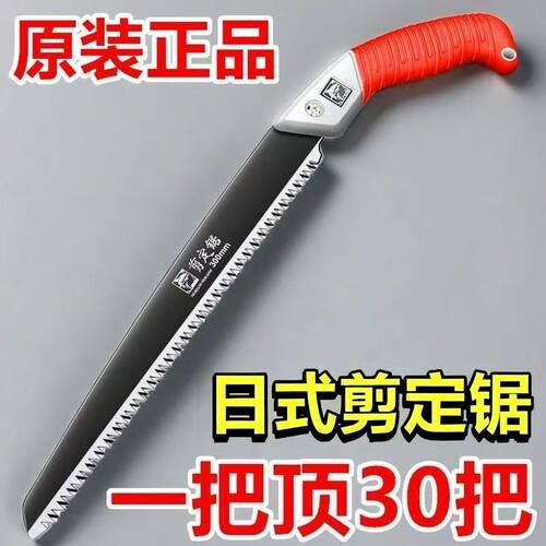 日本进口手锯特快高锰钢锯树锯子手锯锋利钢锯木神器手工锯