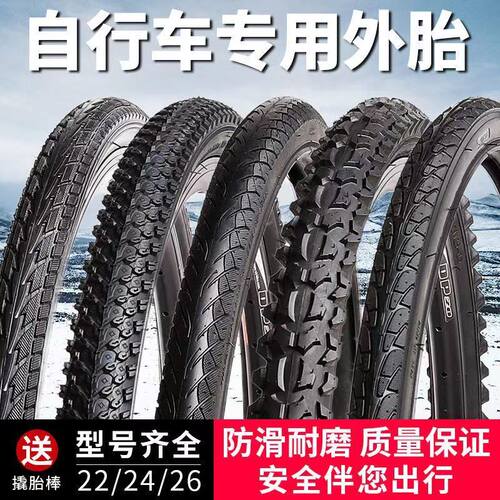 自行车轮胎12/14/16/20/24/26寸X1.50/1.75/1.95山地车内外胎