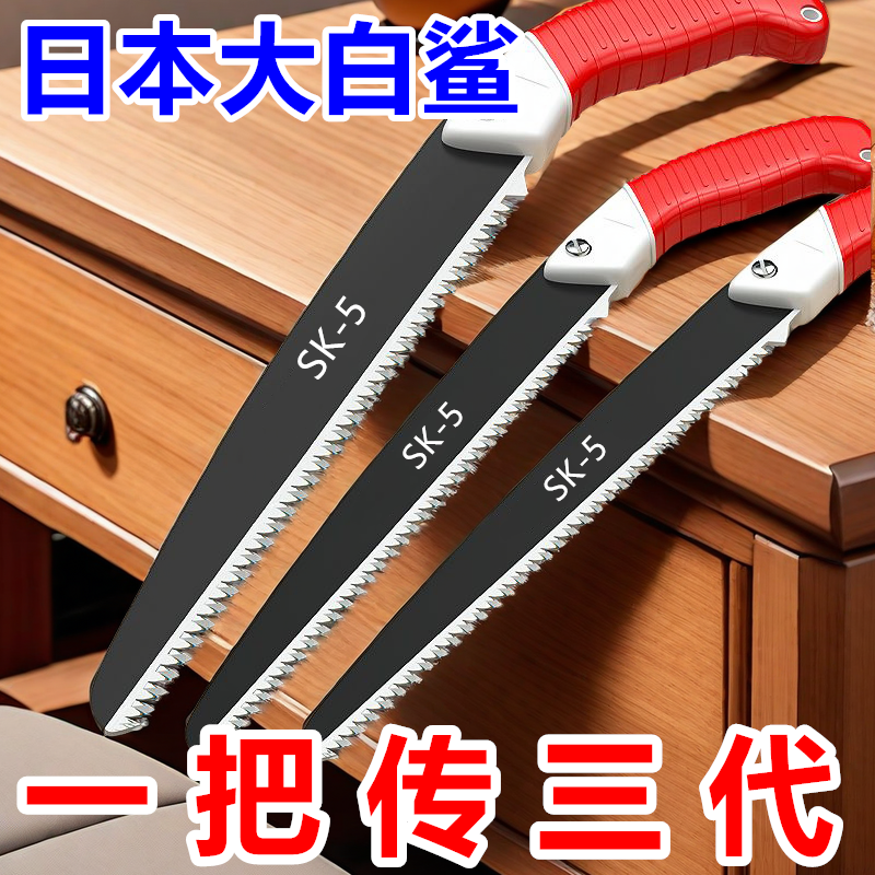 德国进口日本进口大白鲨手锯特快高锰钢锯树锯子手锯锋利钢锯木修