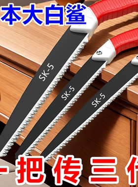 德国进口日本进口大白鲨手锯特快高锰钢锯树锯子手锯锋利钢锯木修
