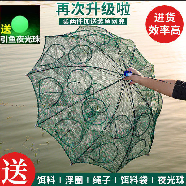 鱼网虾笼捕鱼笼自动折叠伞笼抓黄鳝笼捕虾网工具渔具捉龙虾网渔网