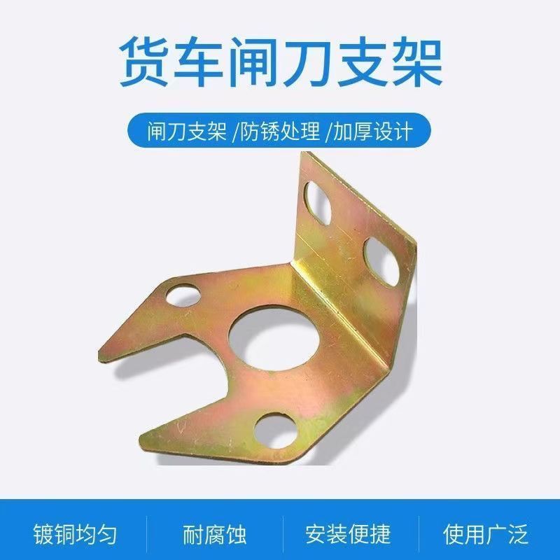 货车用闸刀架子汽车改装电源总闸安装支架加厚不锈钢防锈抗震耐拉