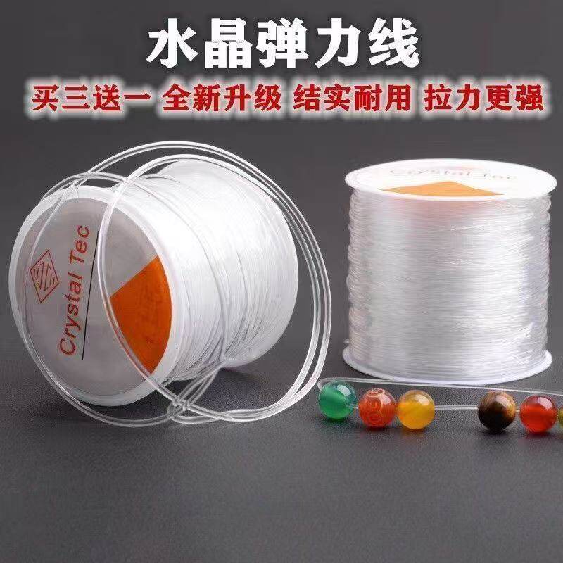 进口水晶佛珠弹力线串珠绳文玩线绳手链绳弹力绳项链线手串绳玉线