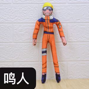 火影忍者老鼠干鸣人佐助周边抽象玩偶人偶毛绒公仔四肢带骨架现货