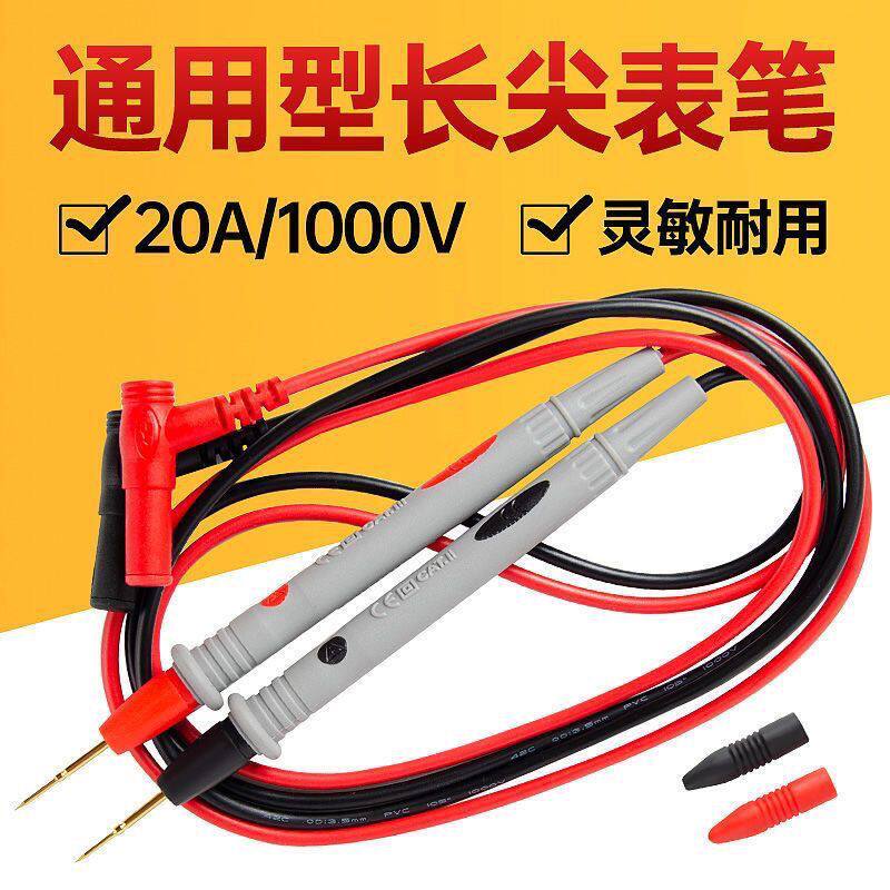 德国进口万用表表笔线特尖钢针加长通用细尖头线流硅胶防冻万用表