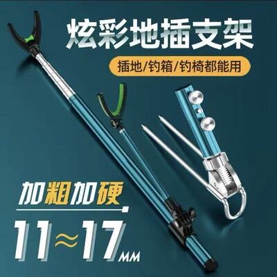 不锈钢炮台支架钓鱼架杆架竿地插台钓竿架手竿鱼杆支撑架鱼竿支架