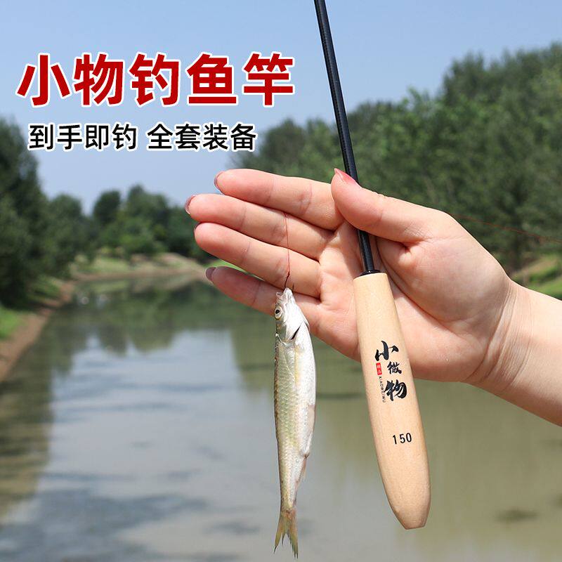 小钓渔竿套装超短节便捷儿童渔竿溪流秆鳑玻马口微物钓渔小手竿