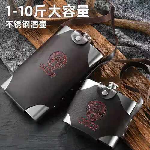 俄罗斯式小酒壶不锈钢仿古304加厚半斤户外随身便携高档家用酒瓶