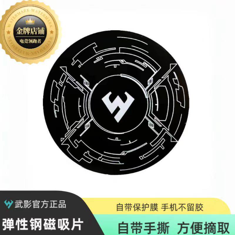 手机散热器磁吸贴片平板磁吸片散热器片引磁片平板电脑