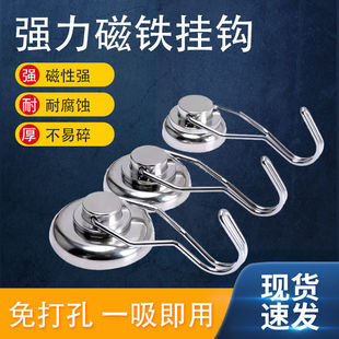 磁铁强磁挂钩旋转吸铁石挂钩强磁360度可旋转磁力挂钩超强力磁铁